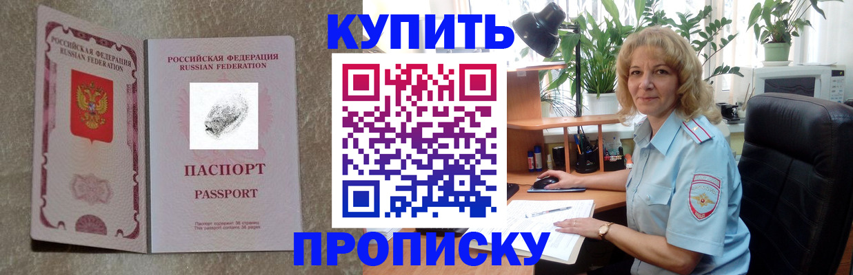 временная регистрация недорого в Заозёрном